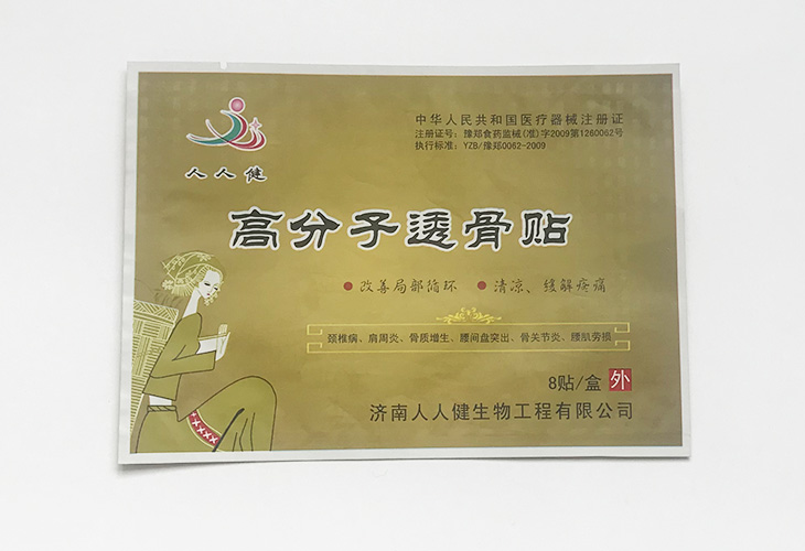 塑料包裝袋做好熱封要注意什么？